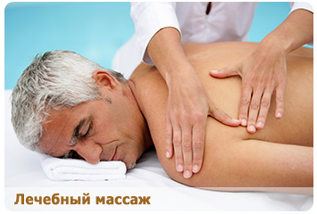 Лечебный массаж в массажном салоне. Севастополь